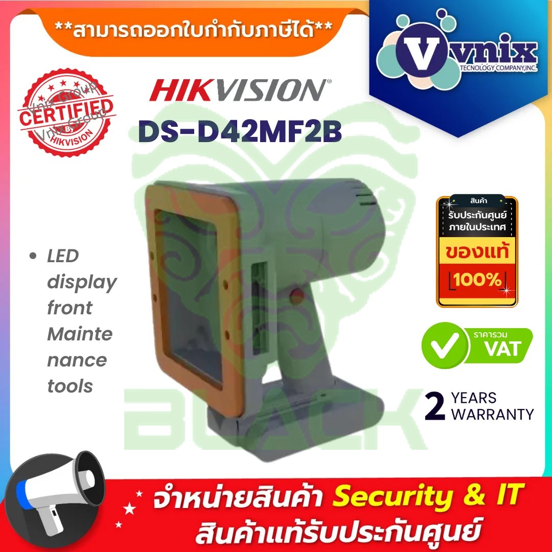LED DISPLAY FRONT MAINTENANCE TOOLS HIK DS-D42MF2B