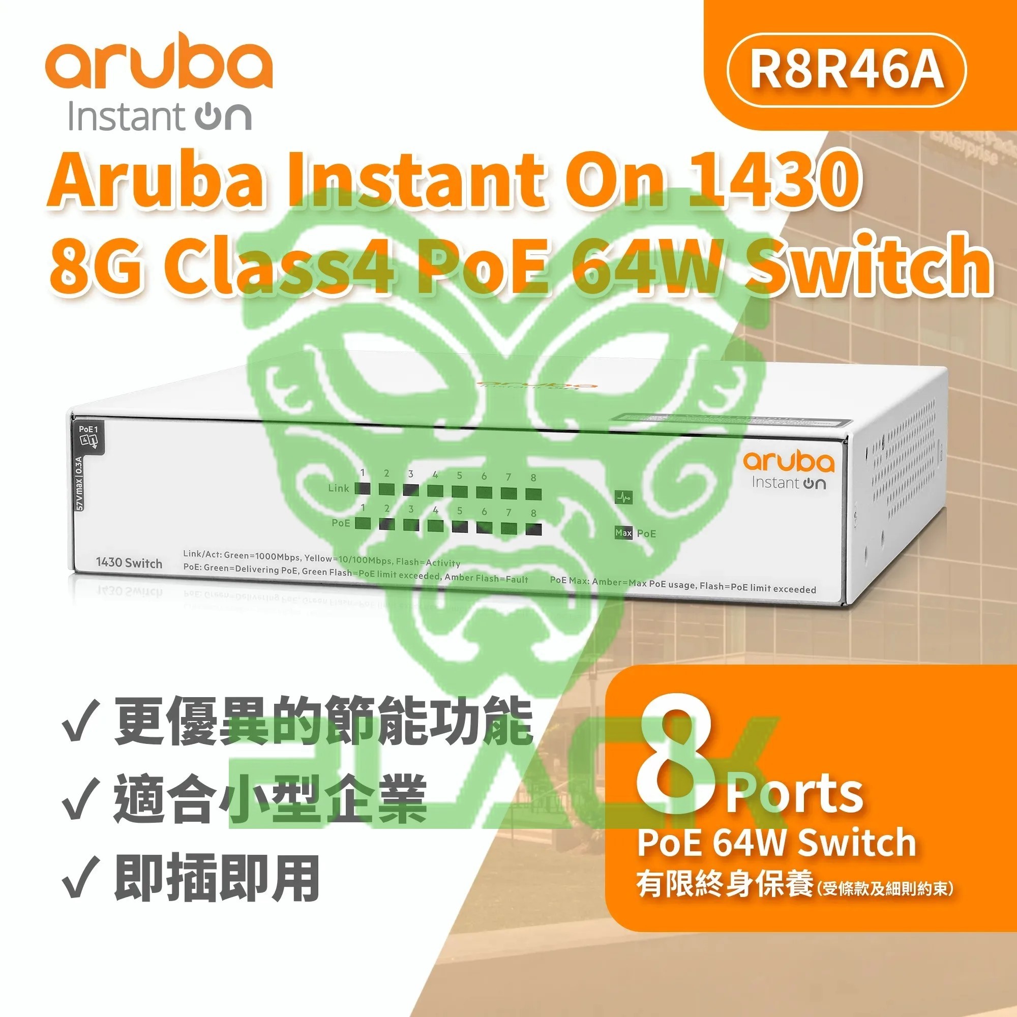 SWITCH 8P ARUBA INSTANT ON 1430 8G POE 64W